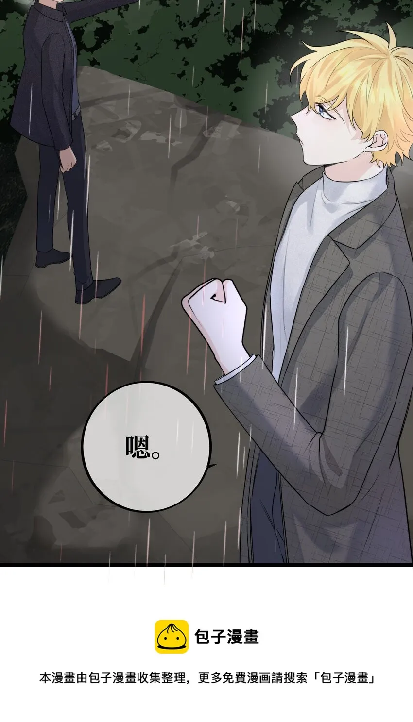 065 是他吗……？ 第5页