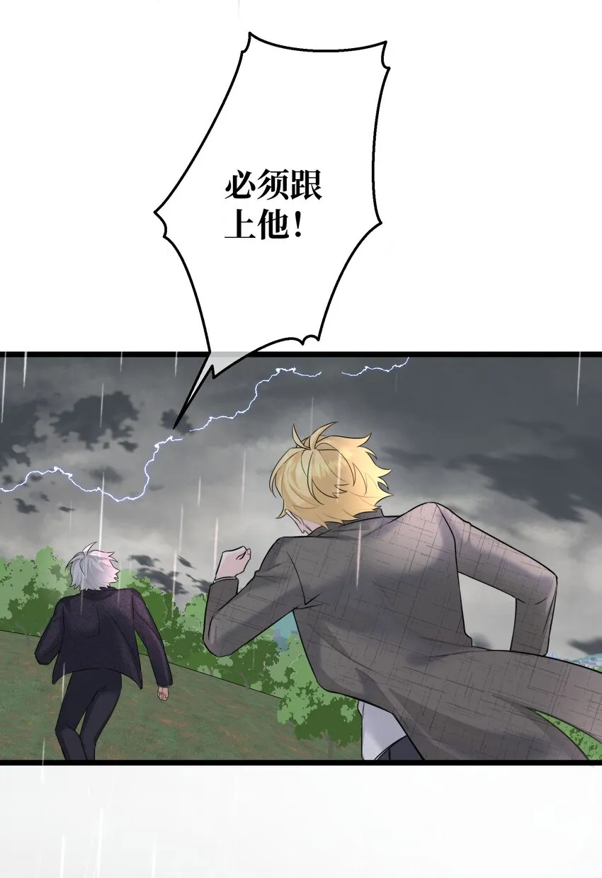 065 是他吗……？ 第6页