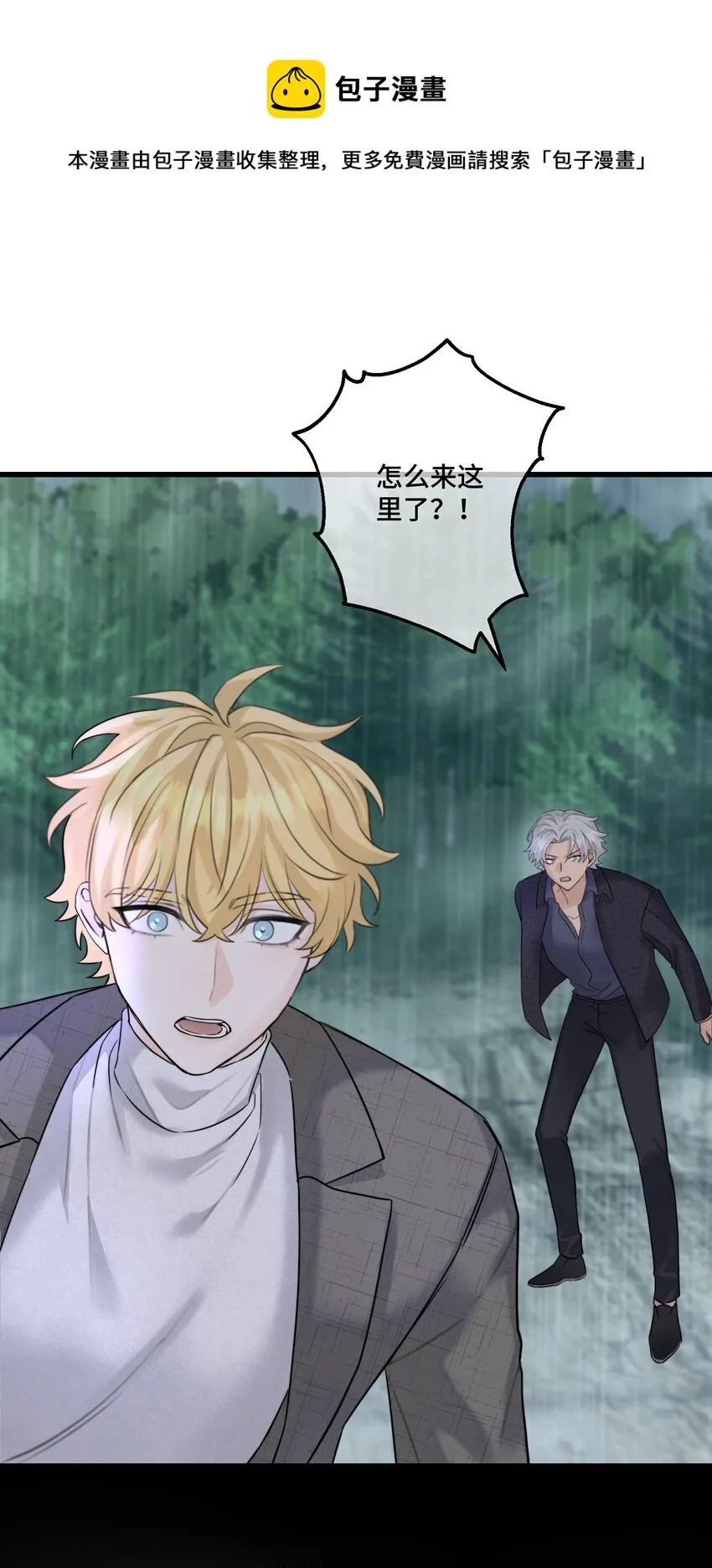 065 是他吗……？ 第9页
