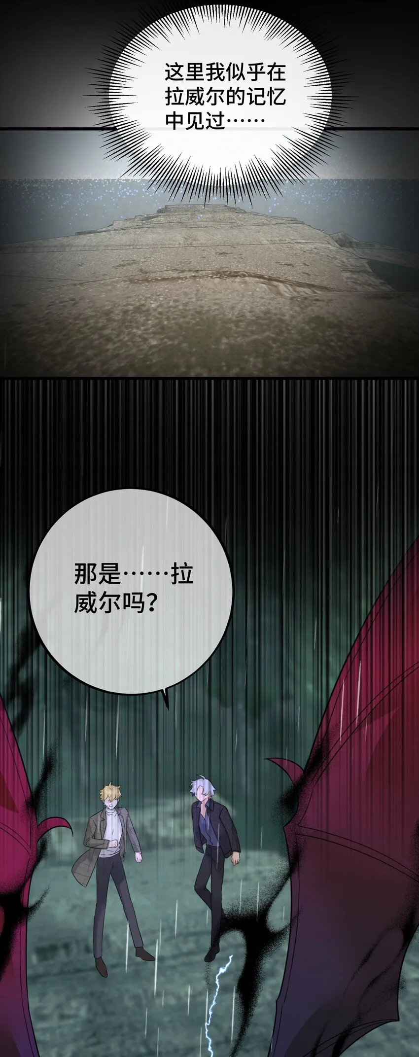 065 是他吗……？ 第10页