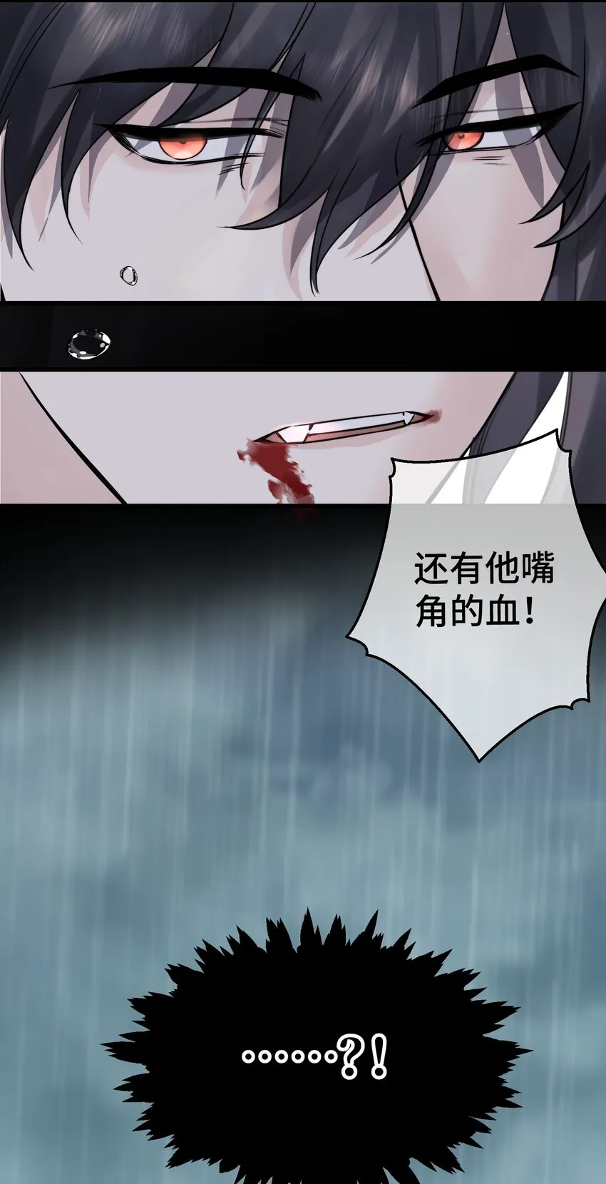 065 是他吗……？ 第14页