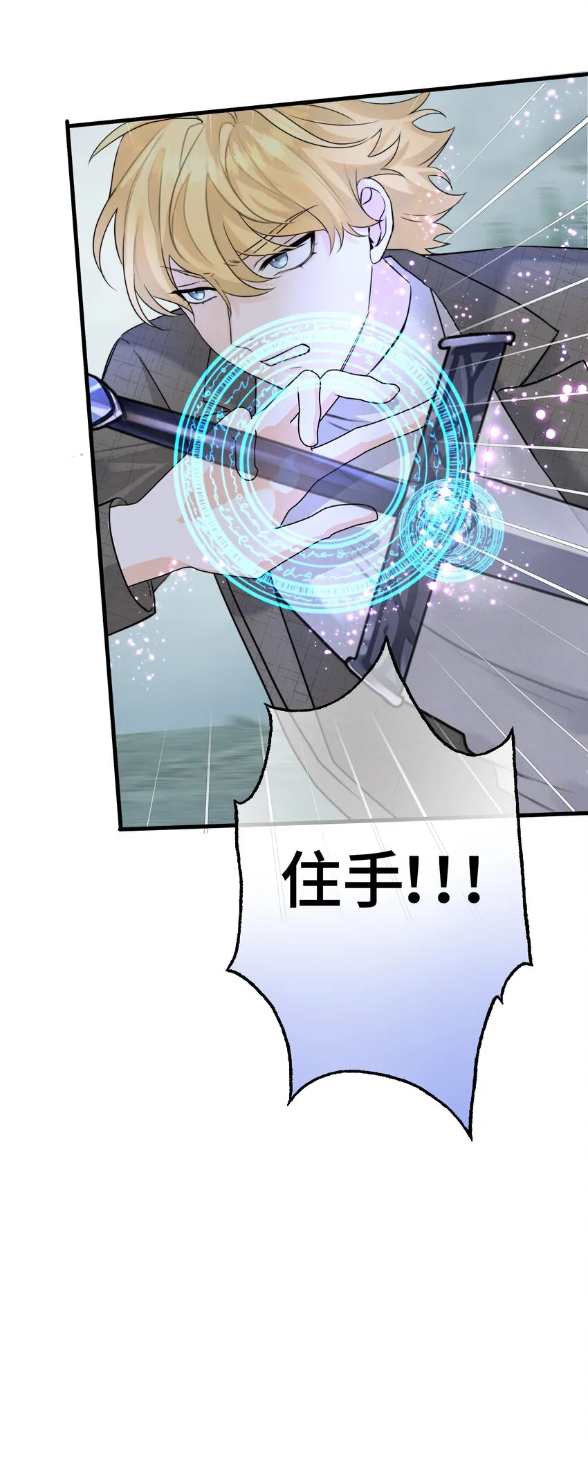 065 是他吗……？ 第18页