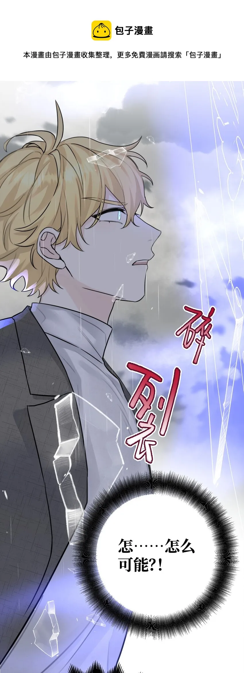 065 是他吗……？ 第21页