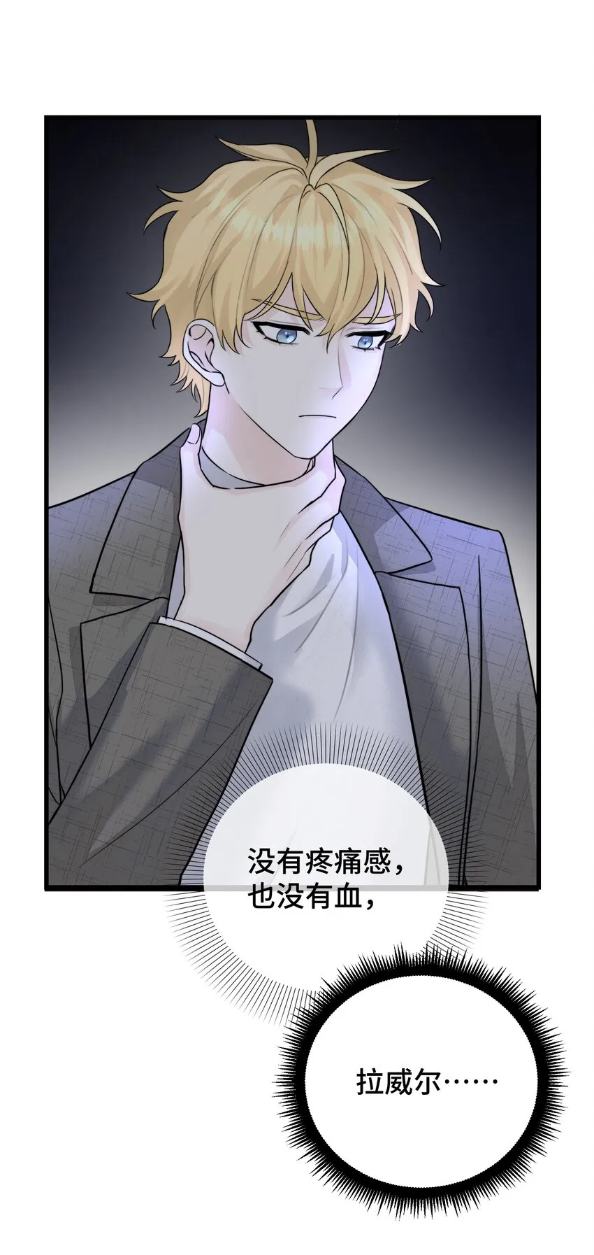 065 是他吗……？ 第32页