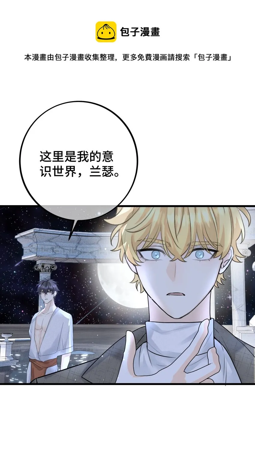 065 是他吗……？ 第33页