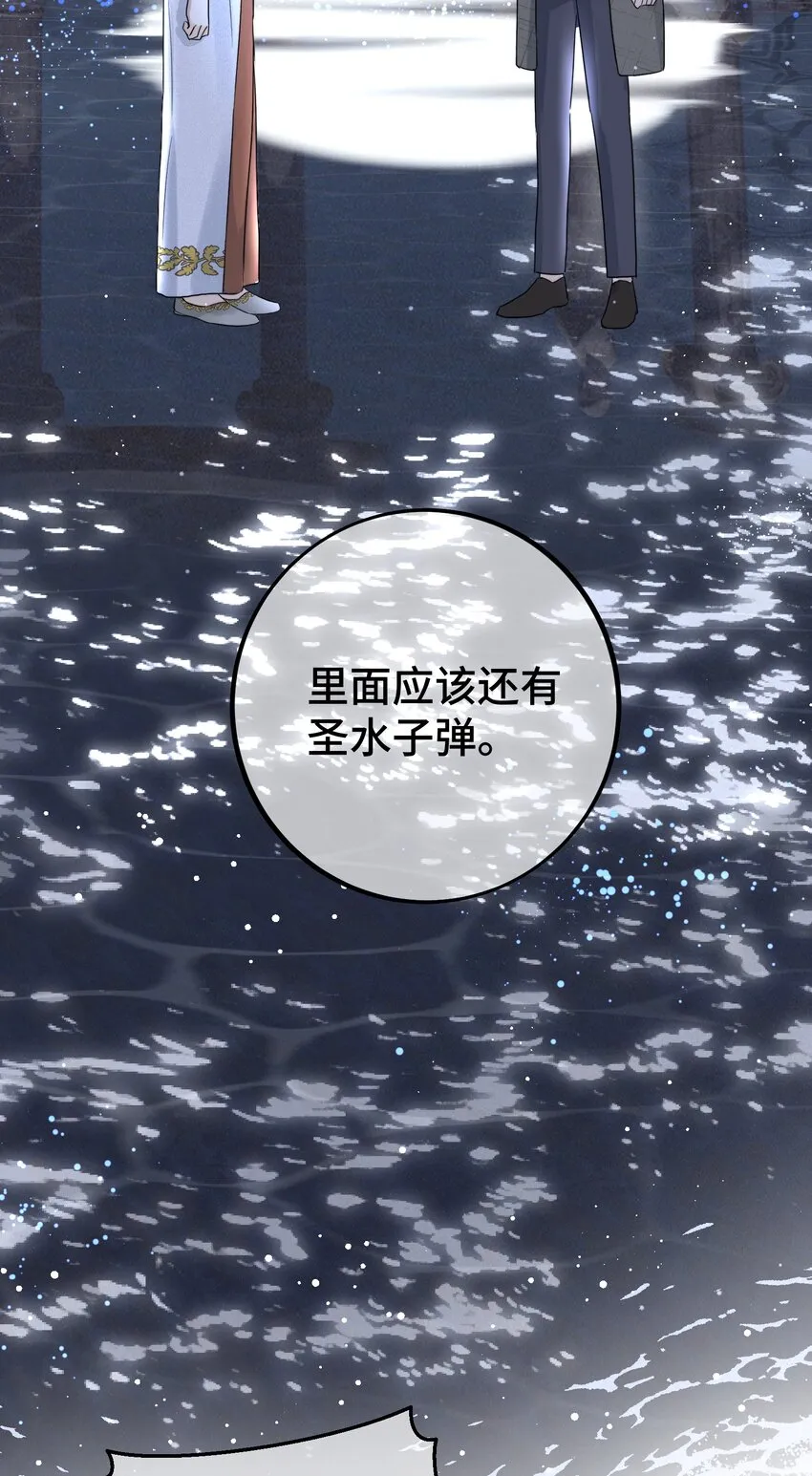 065 是他吗……？ 第36页