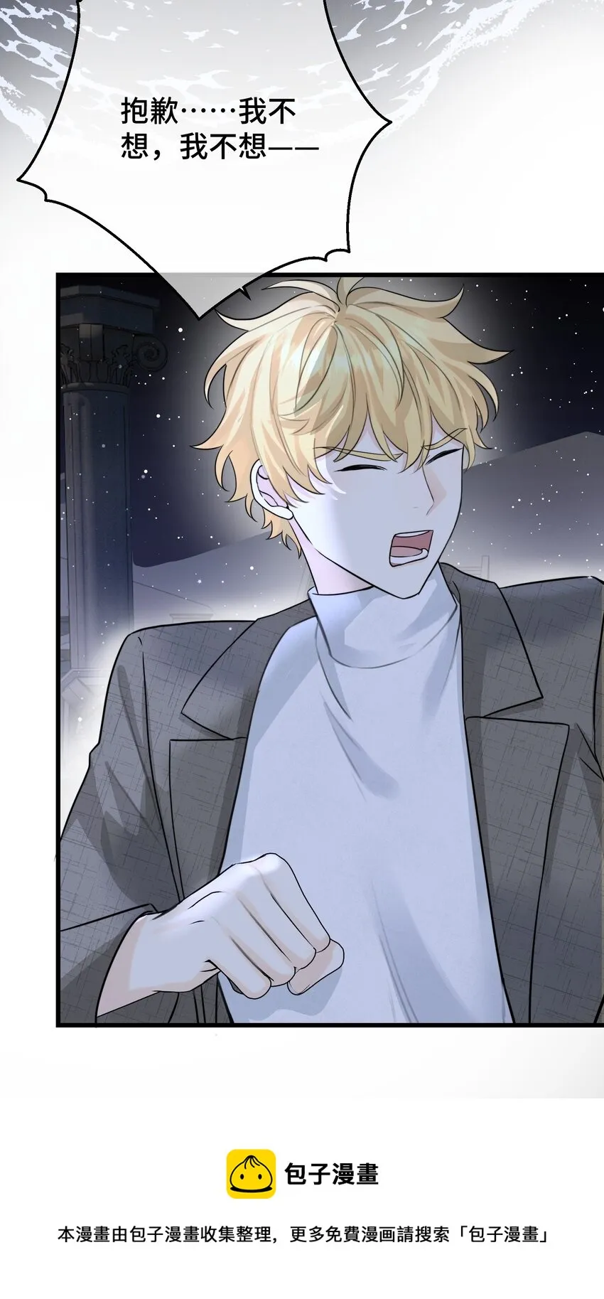 065 是他吗……？ 第37页