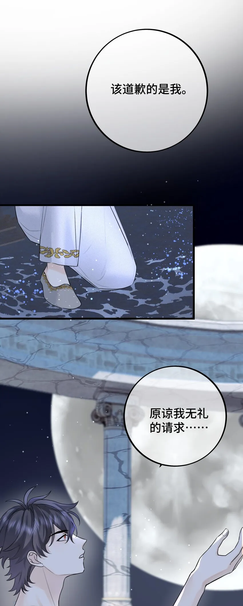 065 是他吗……？ 第38页