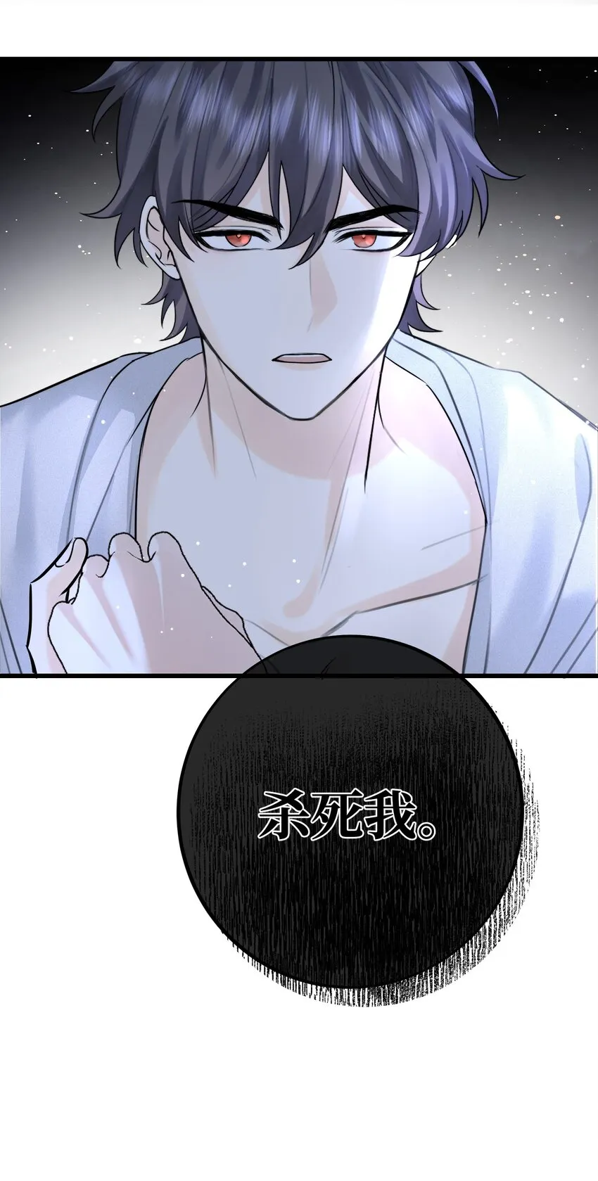 065 是他吗……？ 第40页