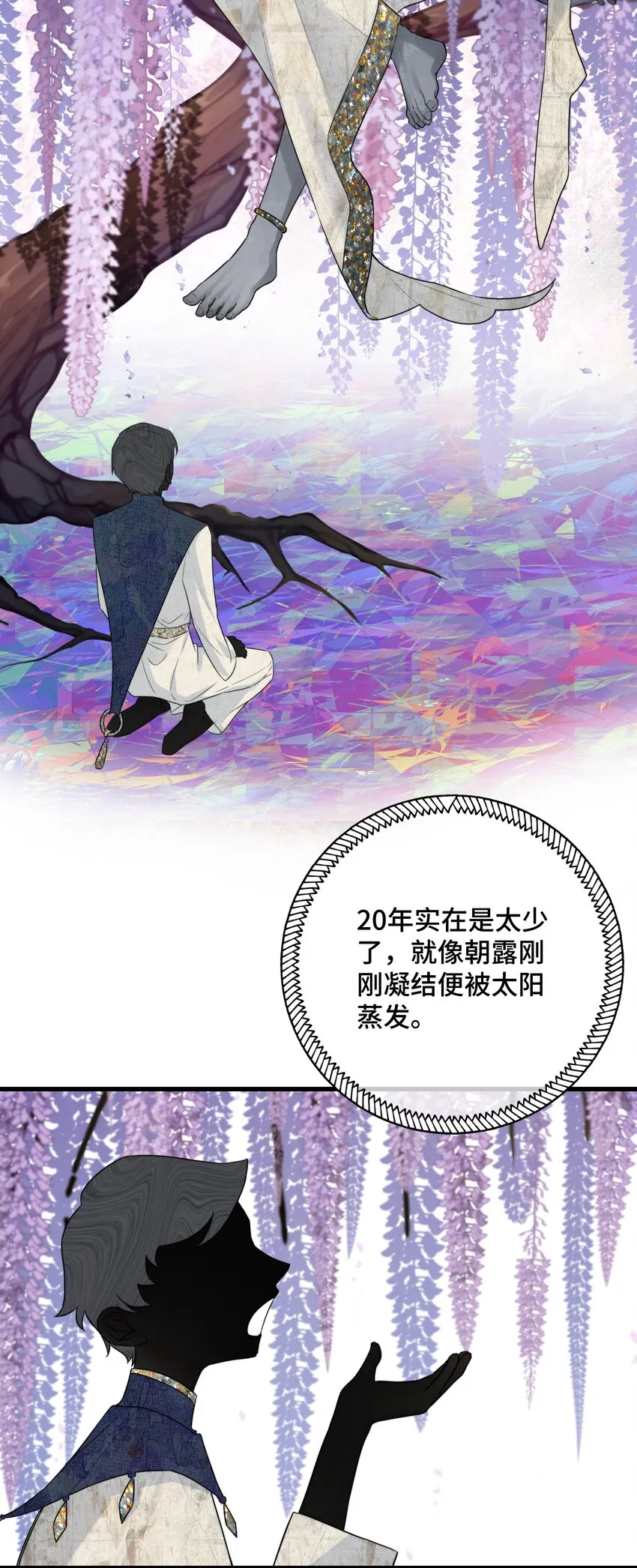 064 不安 第3页