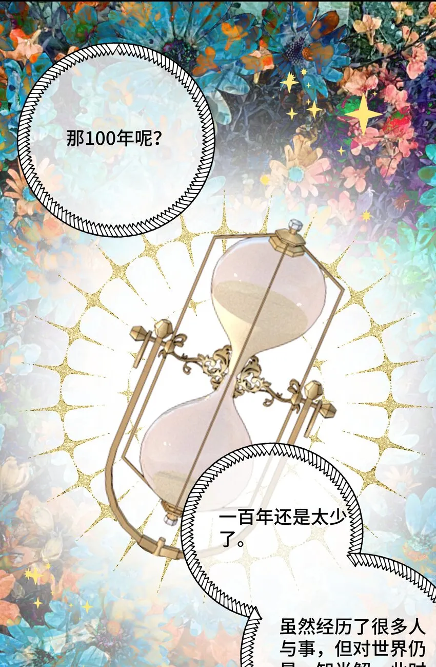064 不安 第4页