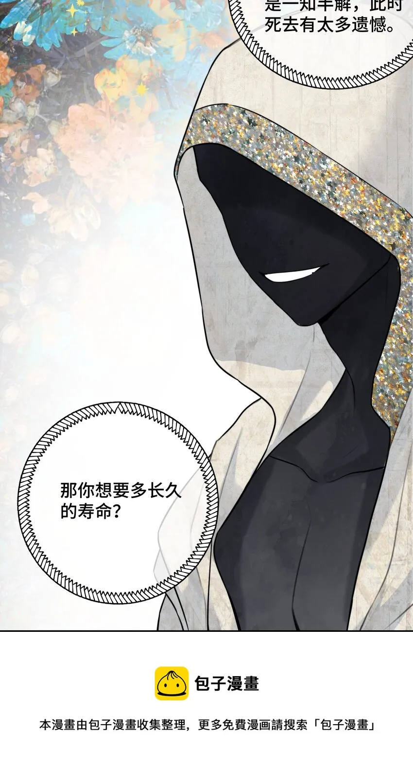 064 不安 第5页