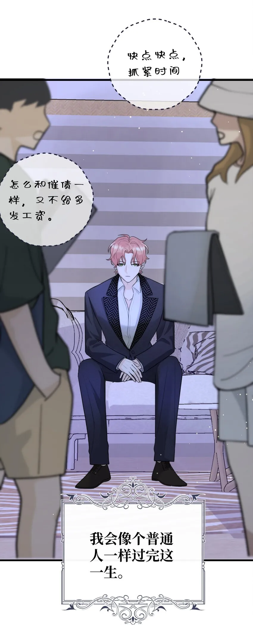 064 不安 第12页