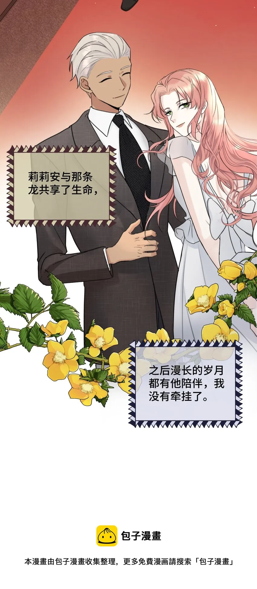 064 不安 第17页