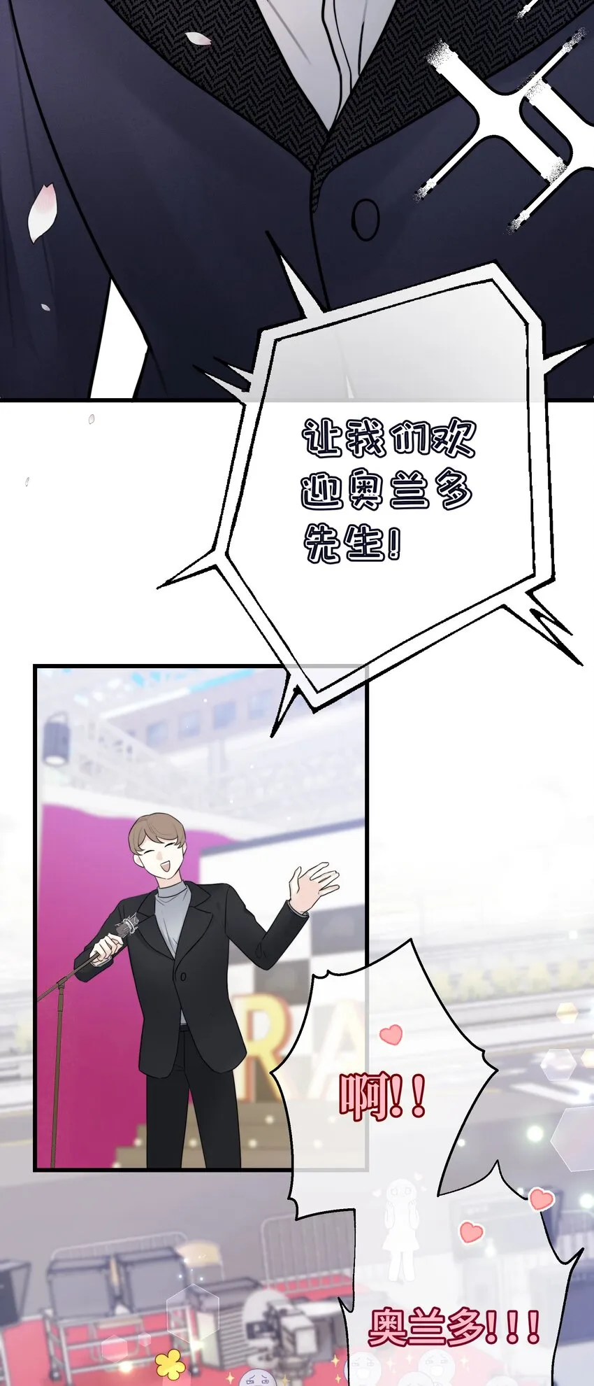 064 不安 第20页