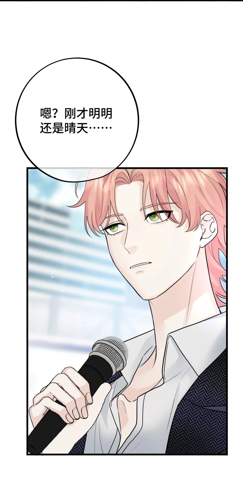 064 不安 第24页