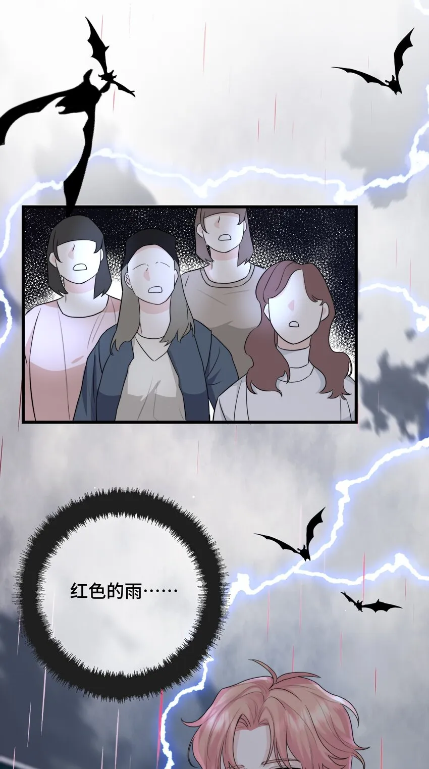 064 不安 第27页