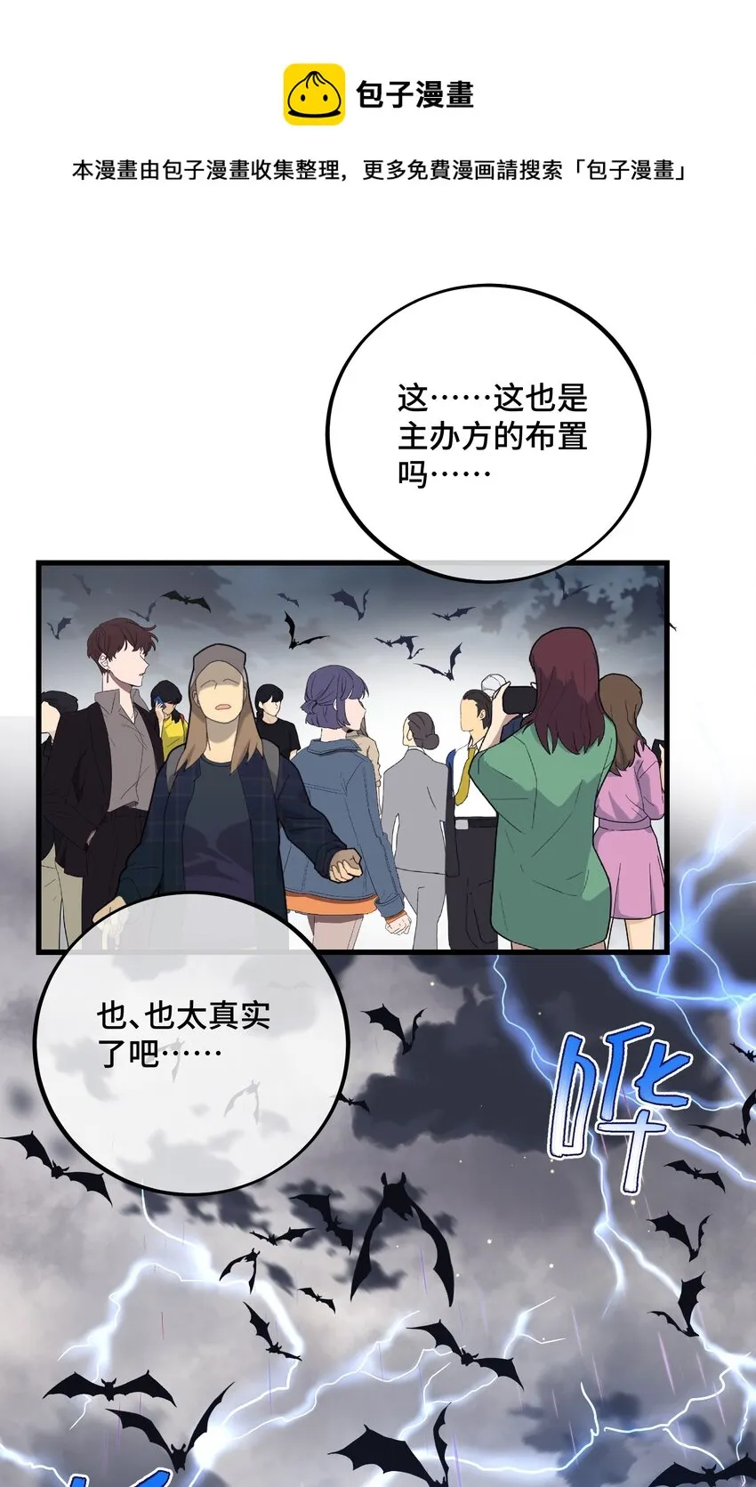 064 不安 第29页
