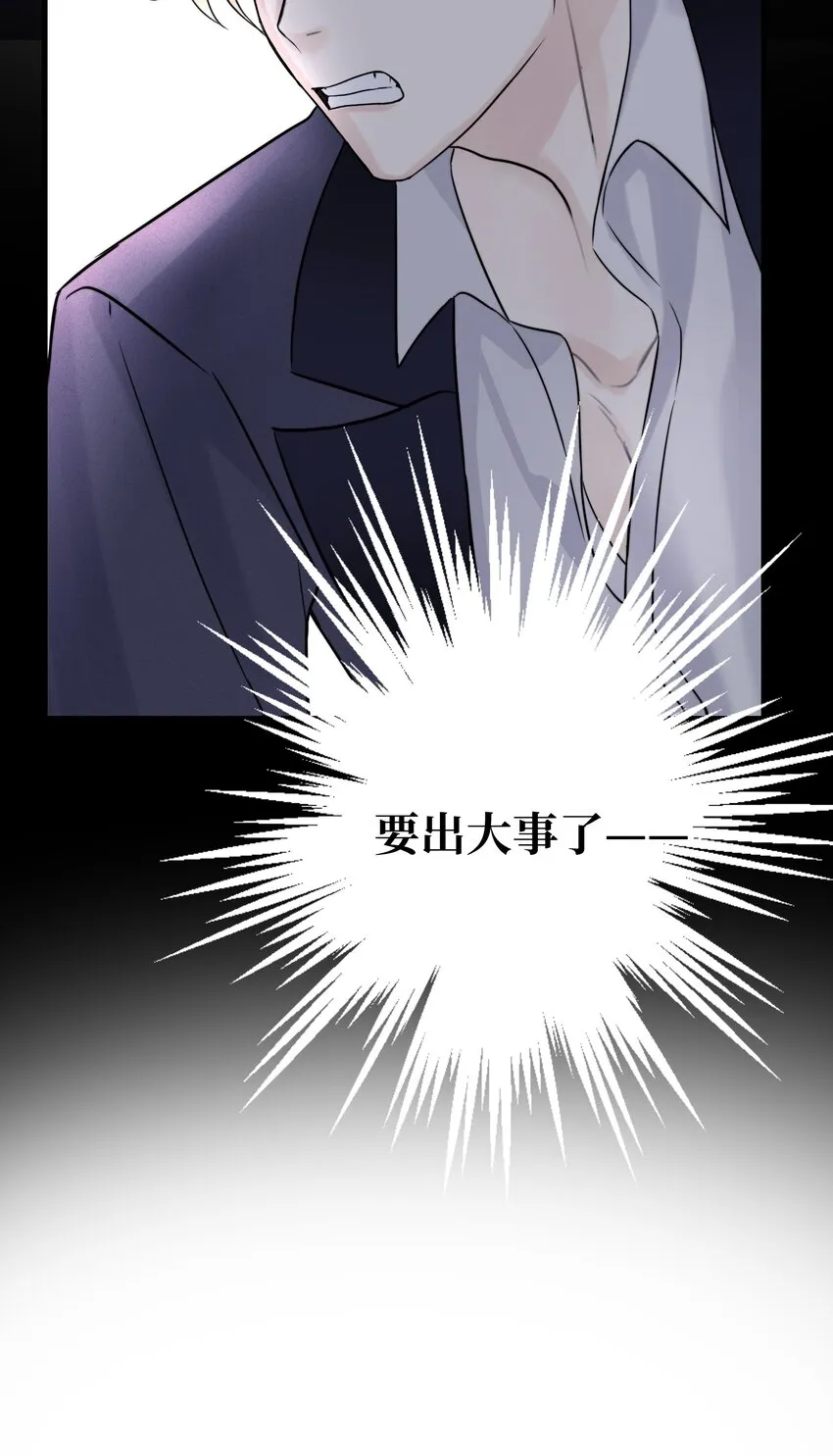 064 不安 第39页