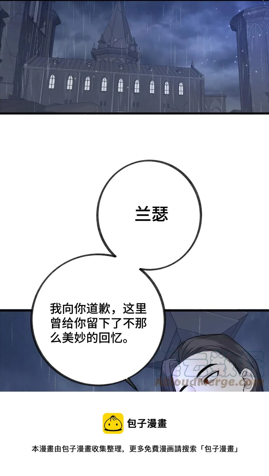 063 直奔正题 第5页