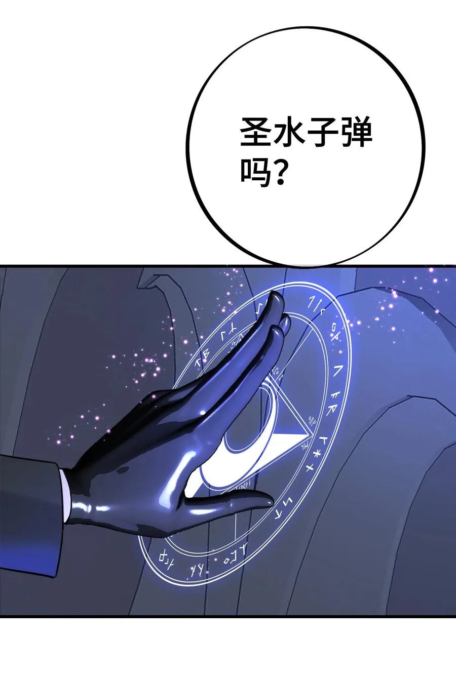 063 直奔正题 第8页