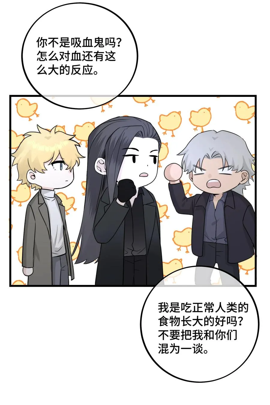 063 直奔正题 第10页