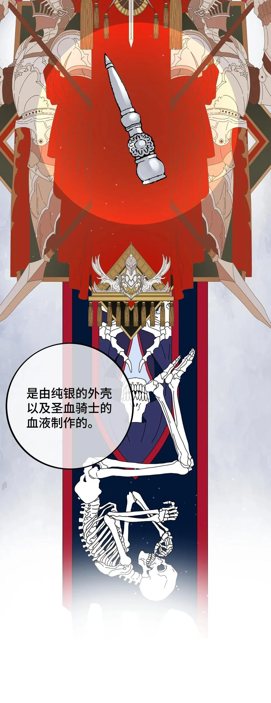 063 直奔正题 第16页