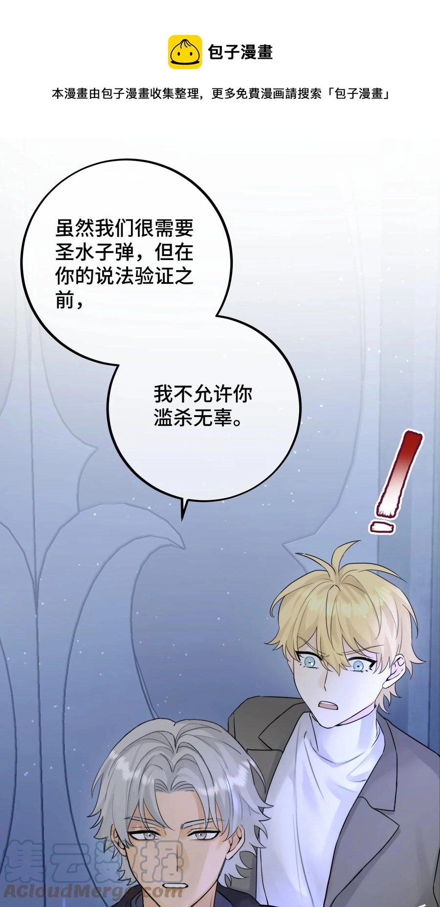 063 直奔正题 第21页