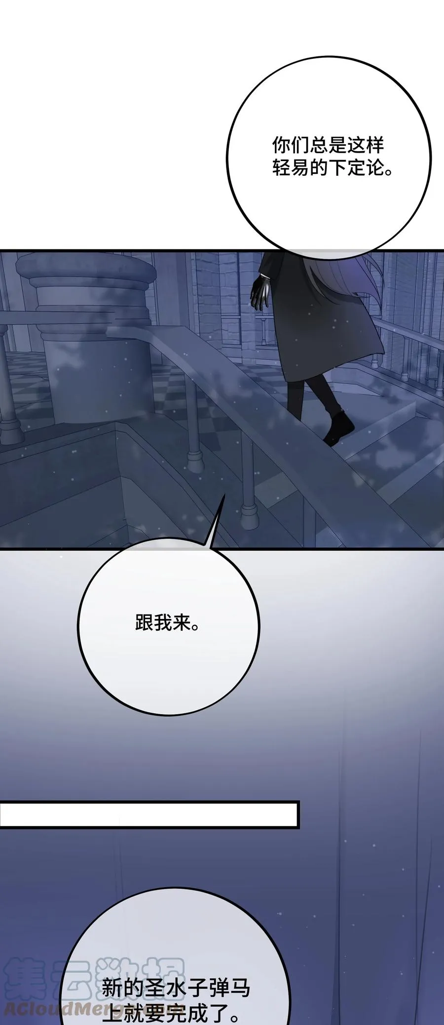 063 直奔正题 第23页