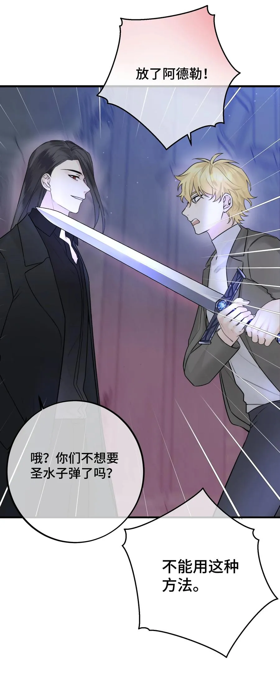 063 直奔正题 第30页
