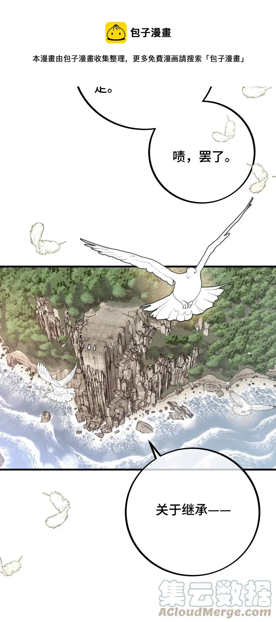 062 你要做好心理准备 第17页