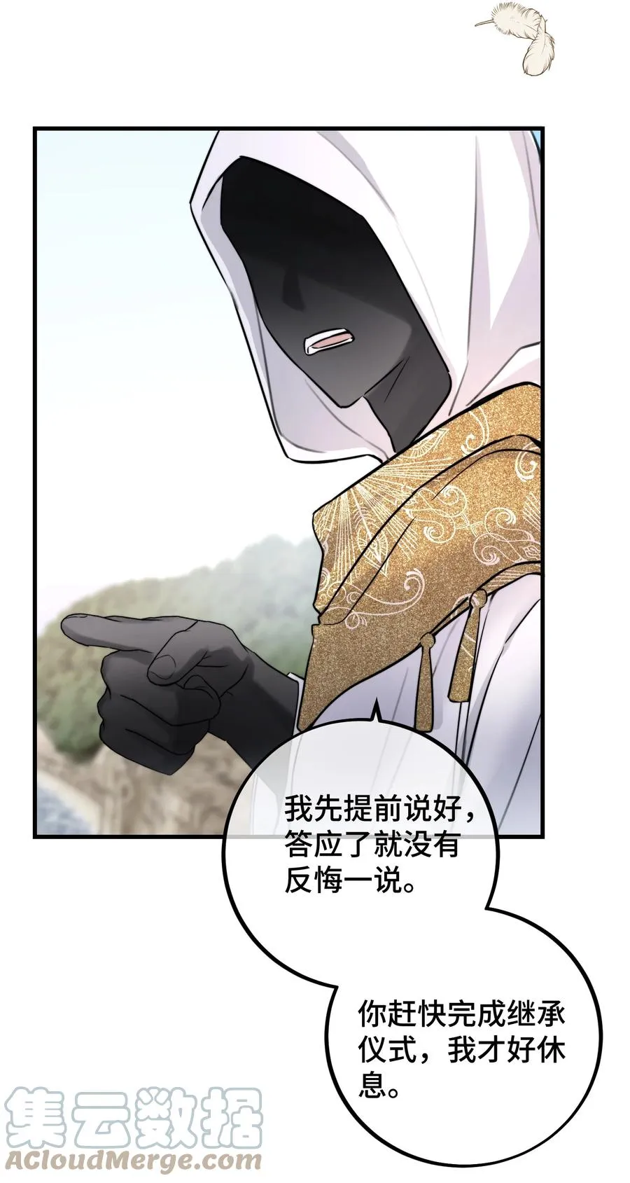 062 你要做好心理准备 第19页