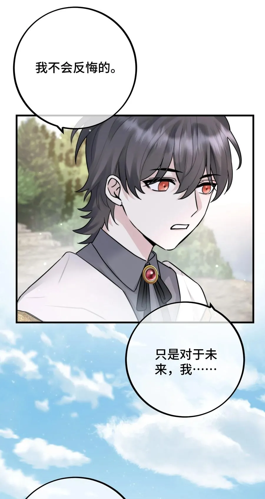 062 你要做好心理准备 第20页