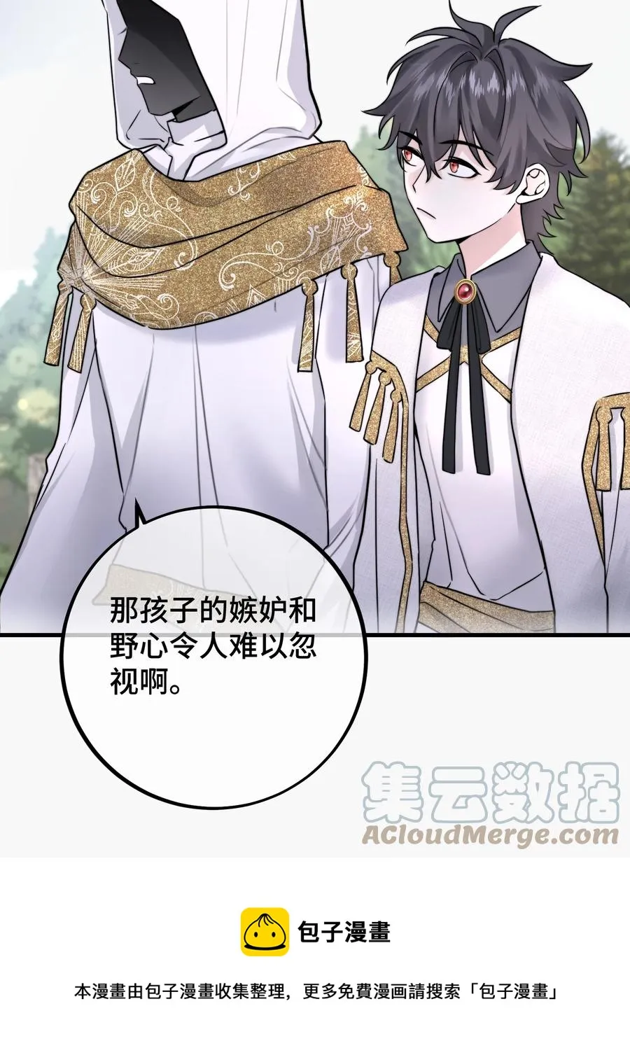062 你要做好心理准备 第25页