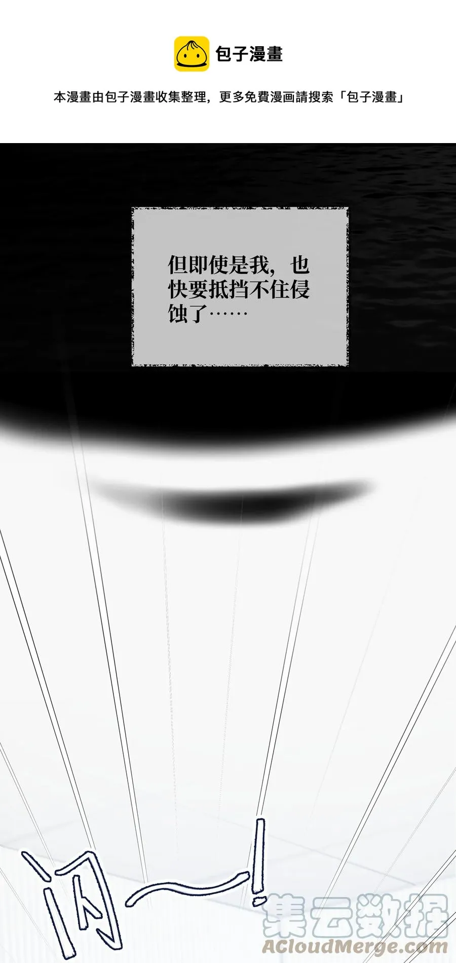 062 你要做好心理准备 第29页