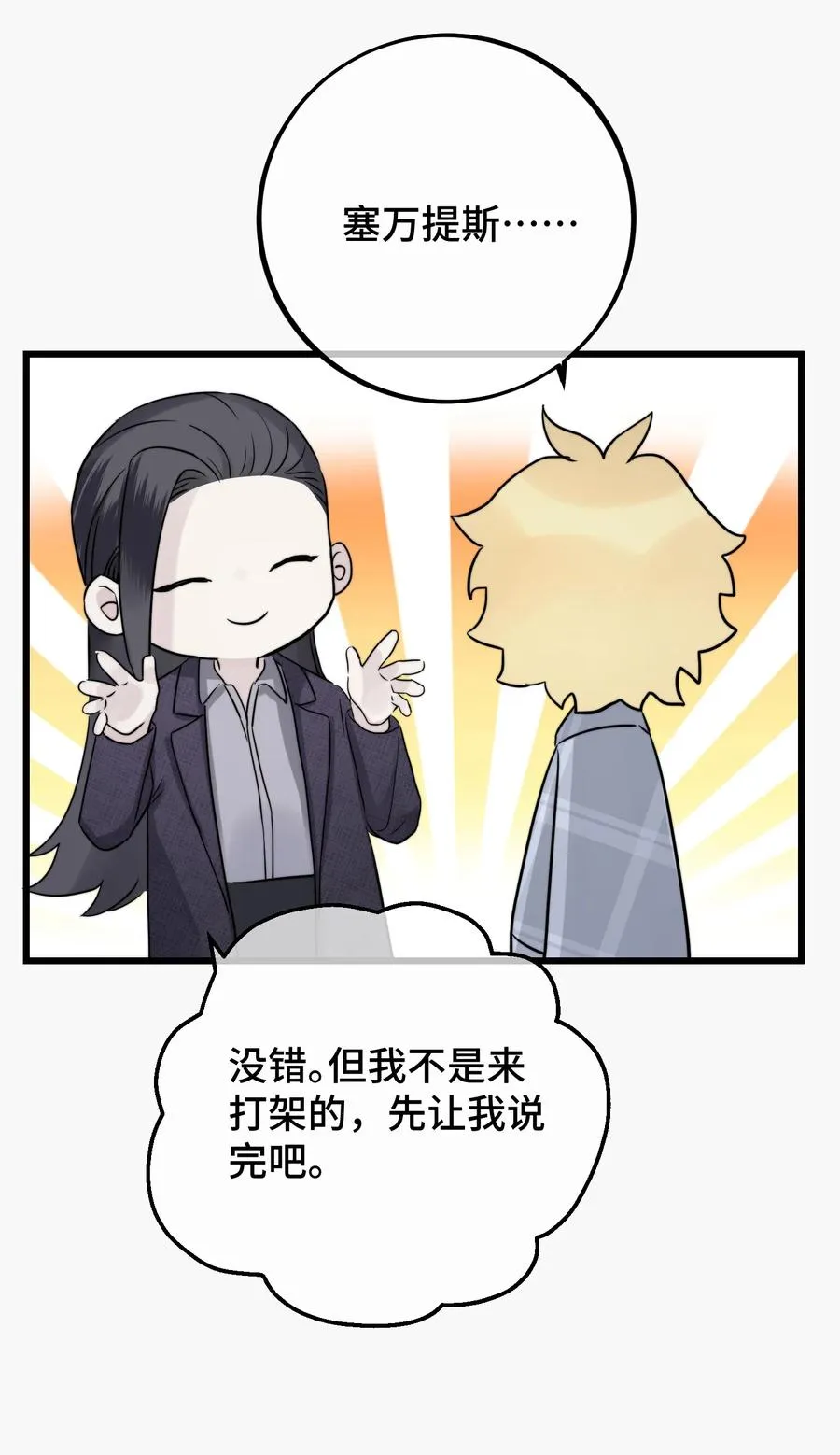 062 你要做好心理准备 第36页