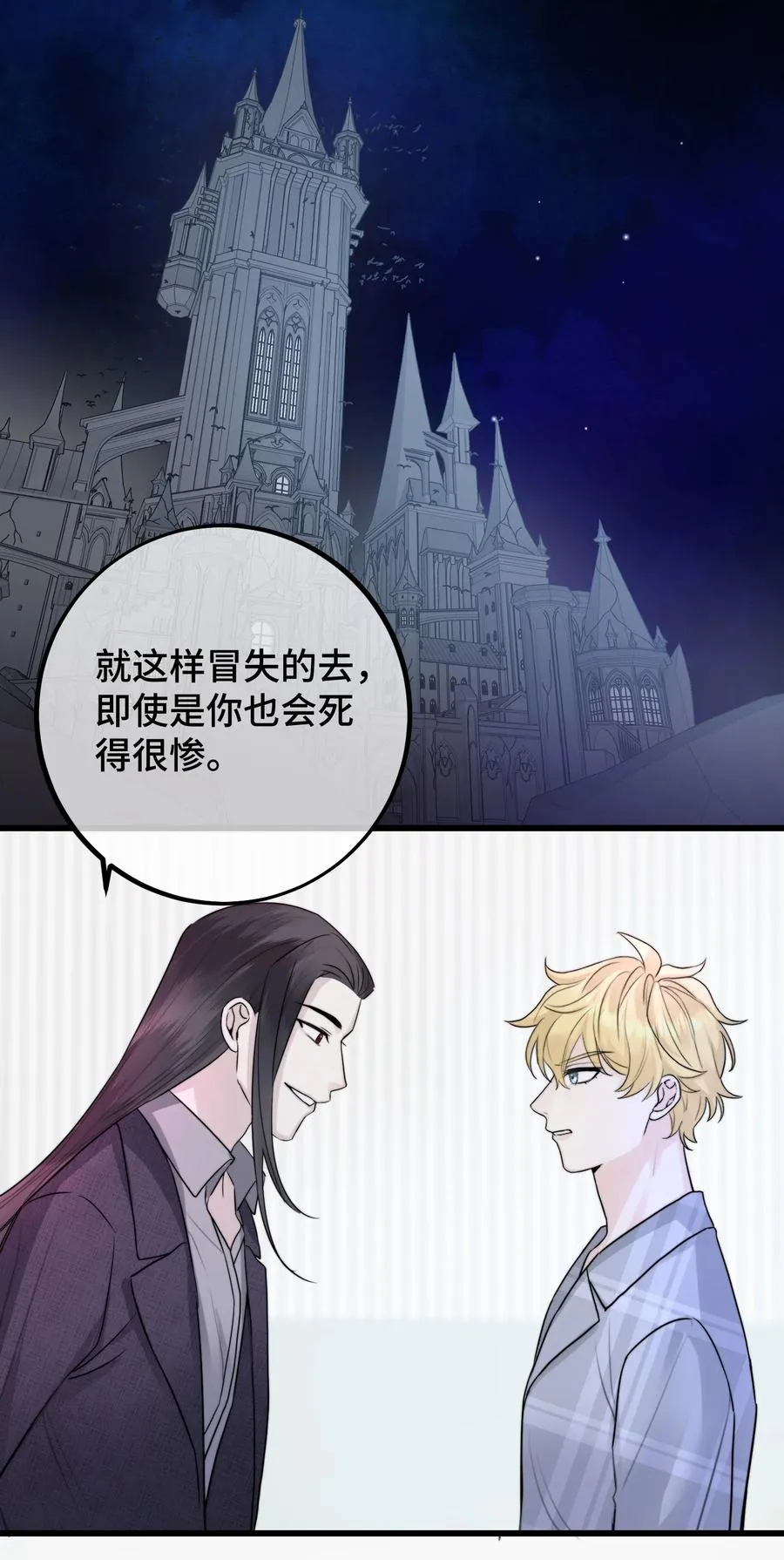 062 你要做好心理准备 第38页