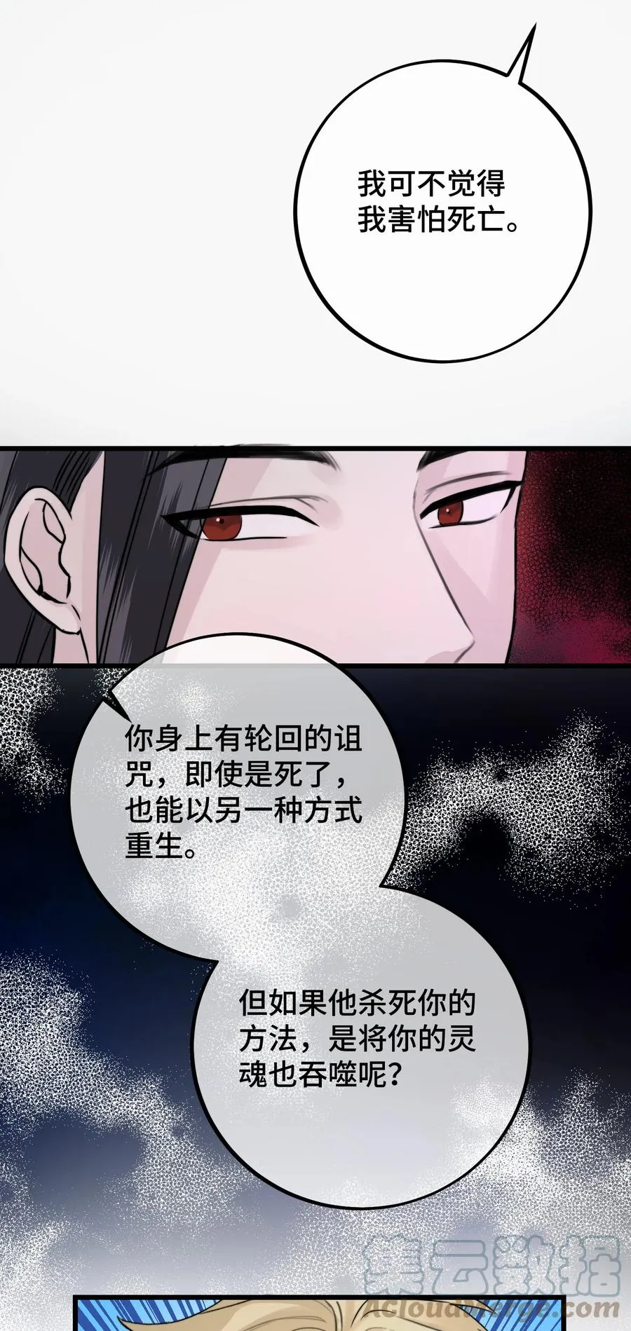 062 你要做好心理准备 第39页