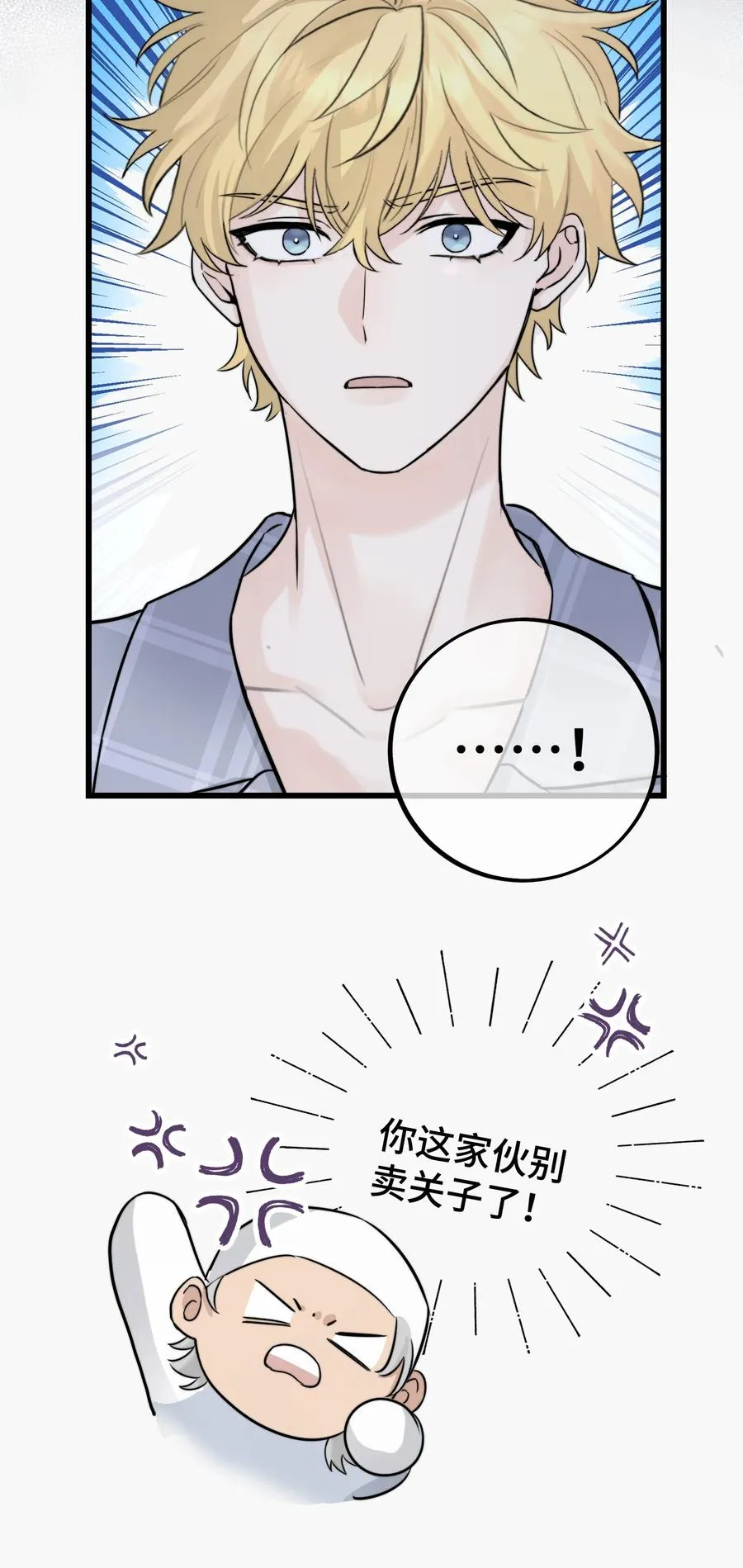 062 你要做好心理准备 第40页