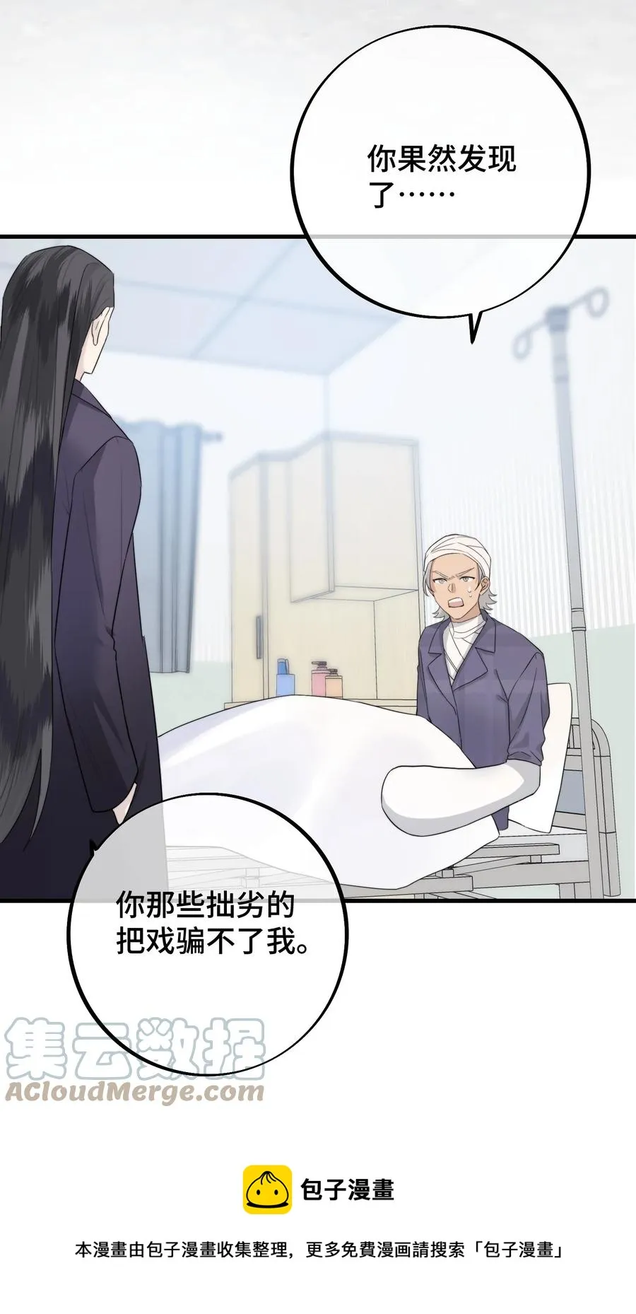 061 来者不善啊 第5页