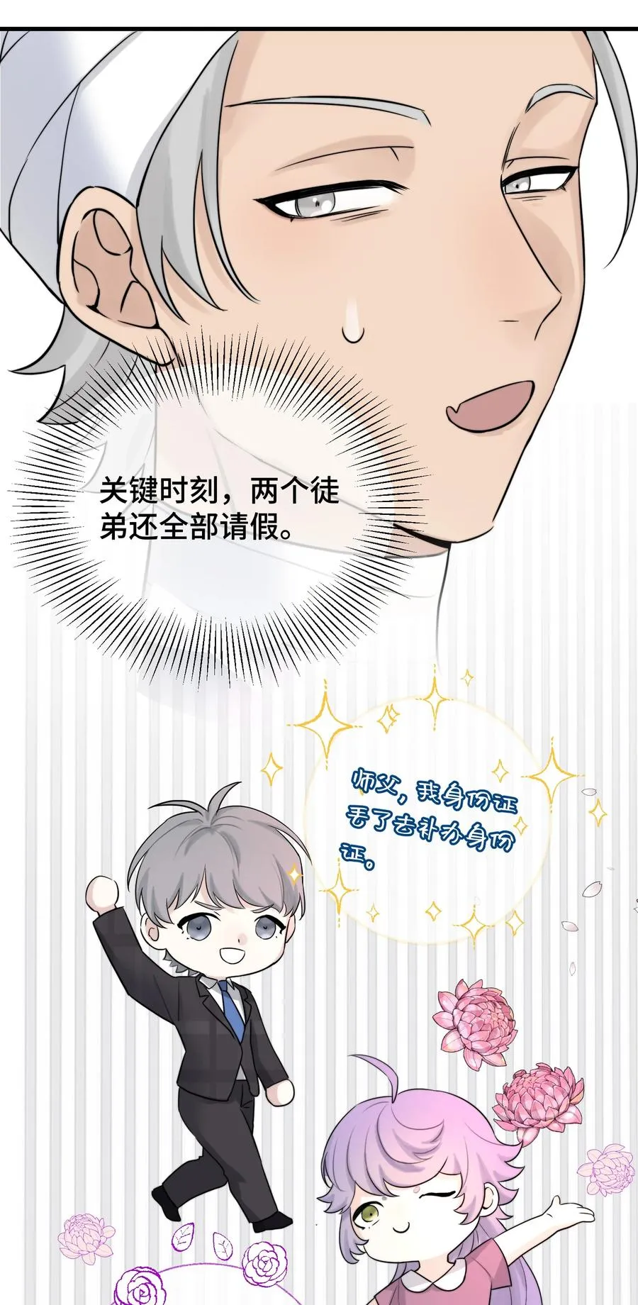 061 来者不善啊 第10页