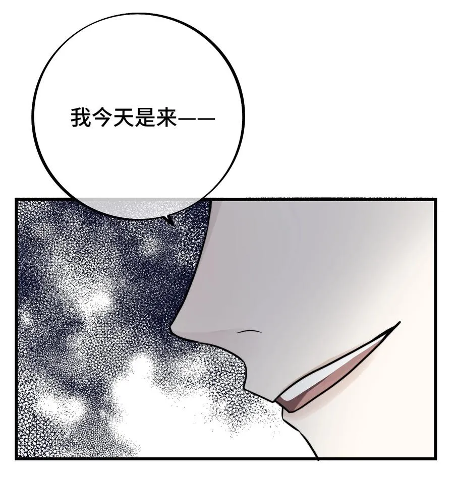 061 来者不善啊 第12页