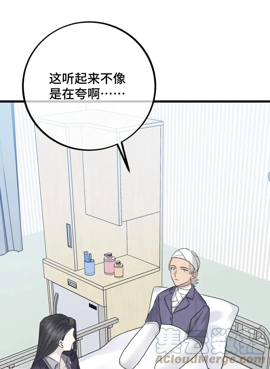 061 来者不善啊 第15页
