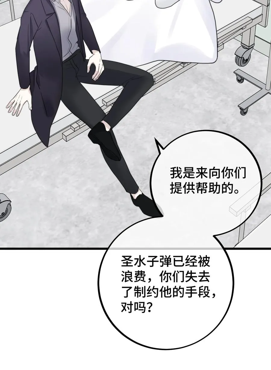 061 来者不善啊 第16页