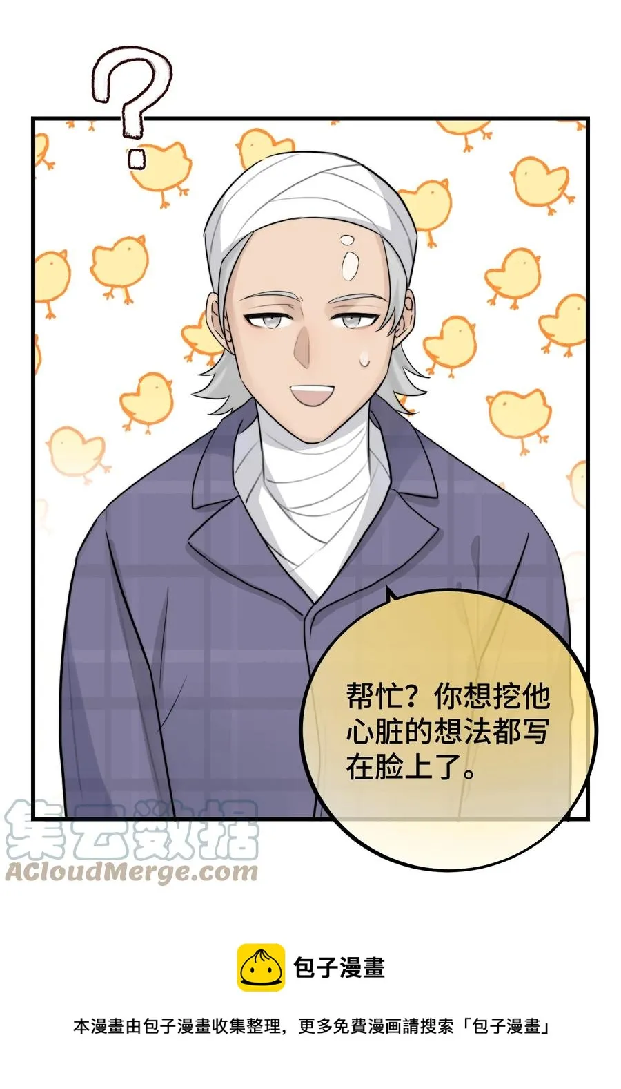 061 来者不善啊 第17页