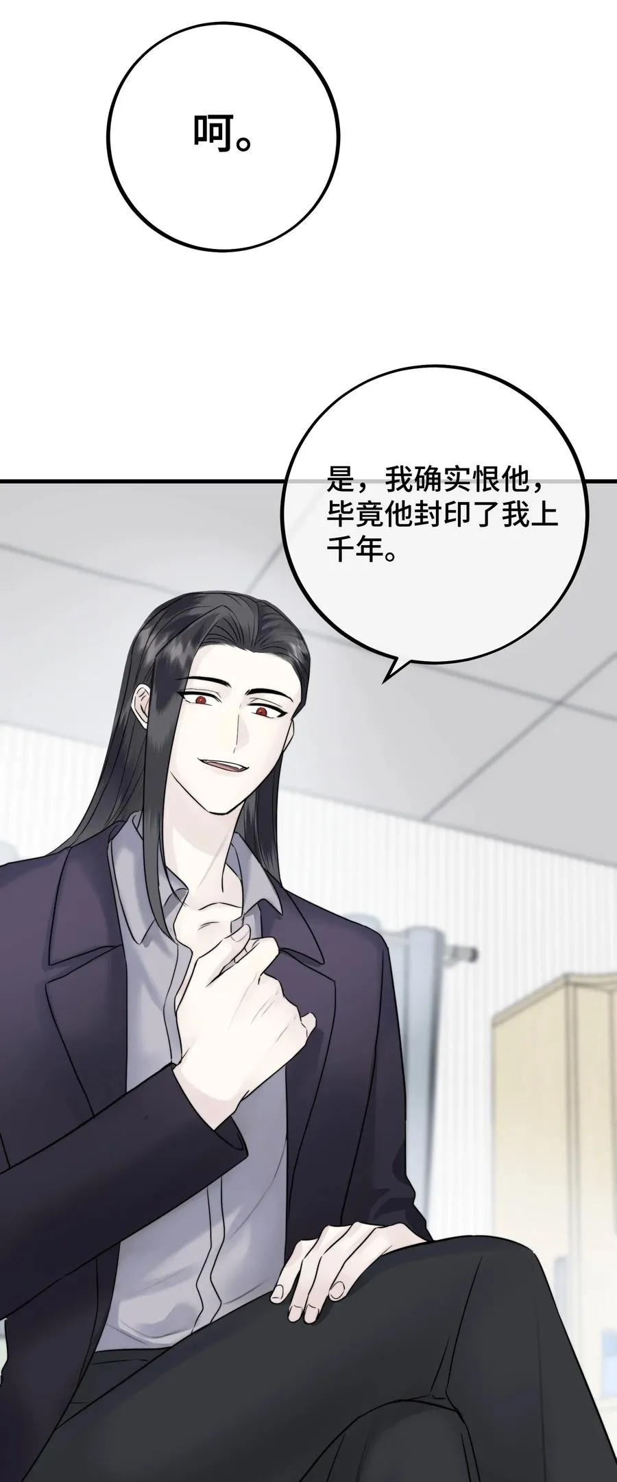061 来者不善啊 第18页