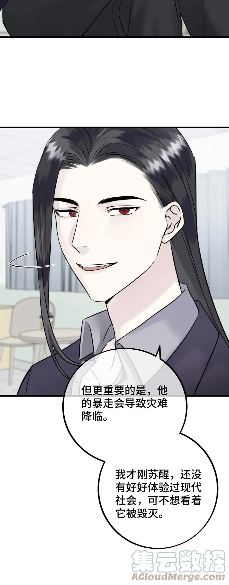 061 来者不善啊 第19页