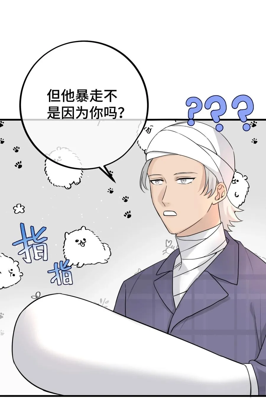 061 来者不善啊 第20页