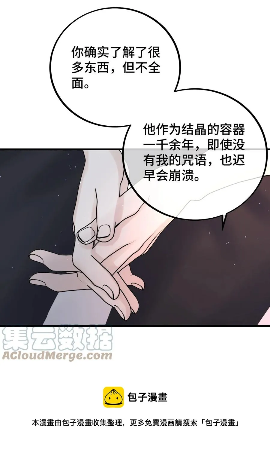 061 来者不善啊 第21页