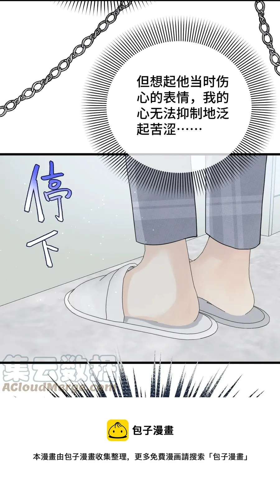 061 来者不善啊 第29页
